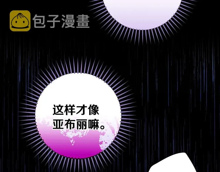 第22话 宴会前的准备 第30页