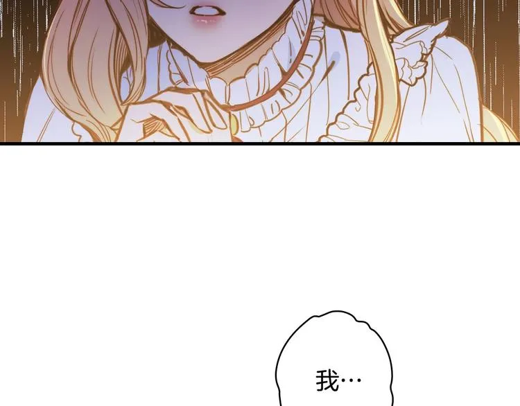 第22话 宴会前的准备 第32页
