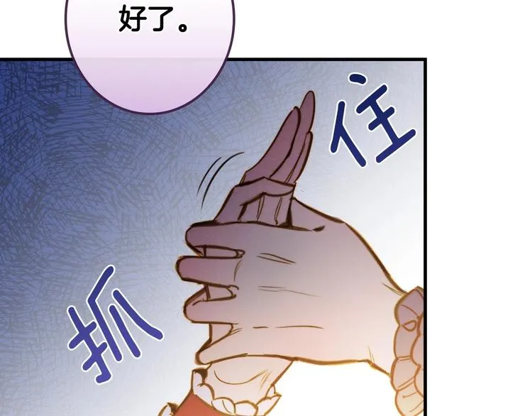 第22话 宴会前的准备 第35页