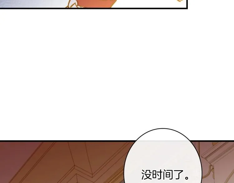 第22话 宴会前的准备 第36页