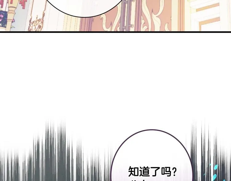 第22话 宴会前的准备 第38页