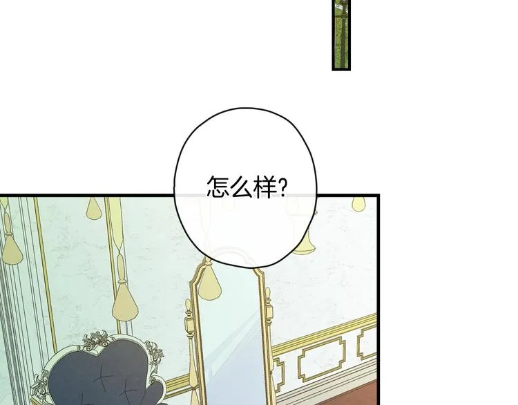 第22话 宴会前的准备 第46页