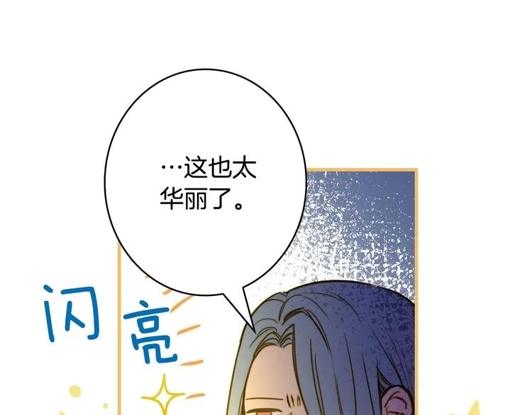 第22话 宴会前的准备 第51页