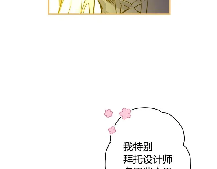 第22话 宴会前的准备 第53页