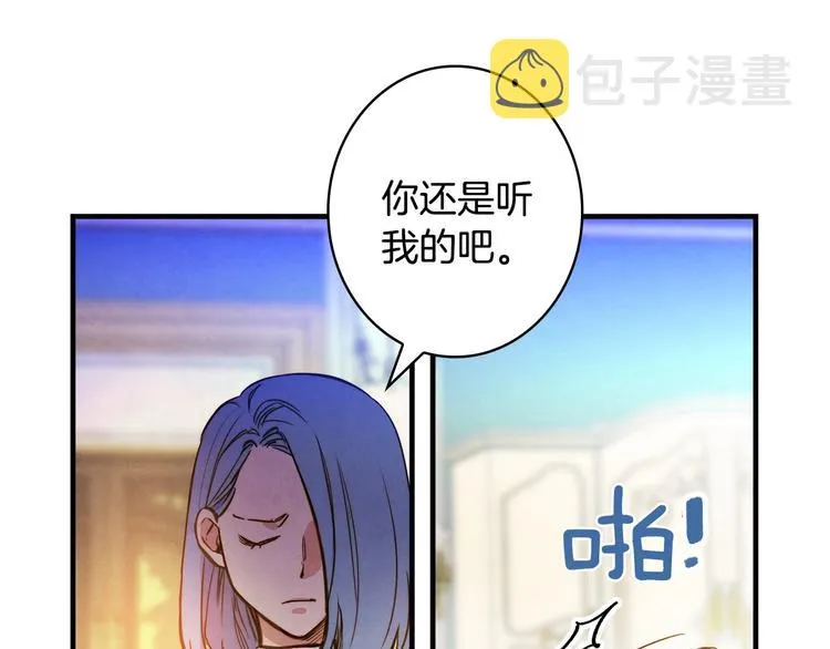 第22话 宴会前的准备 第63页