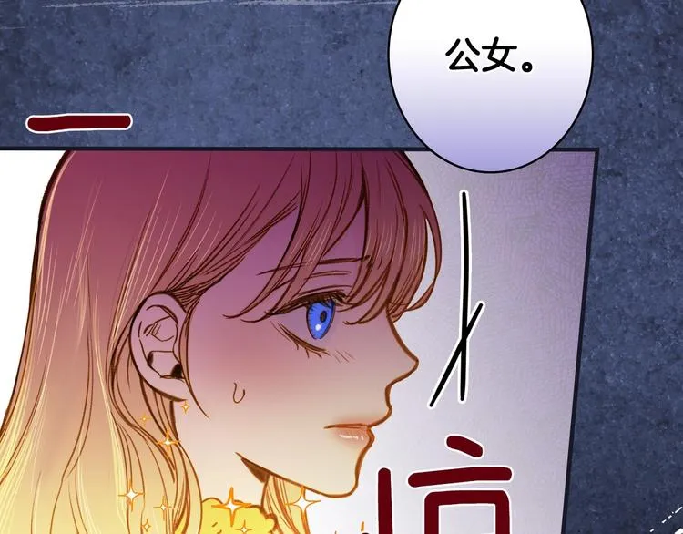 第22话 宴会前的准备 第69页