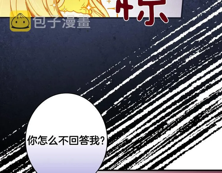 第22话 宴会前的准备 第70页