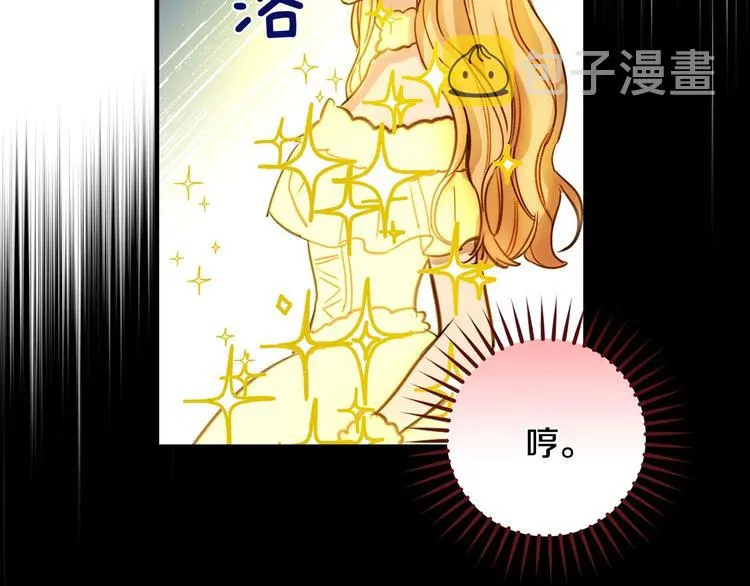 第22话 宴会前的准备 第76页