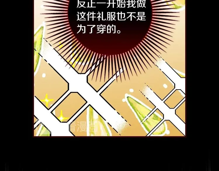 第22话 宴会前的准备 第78页
