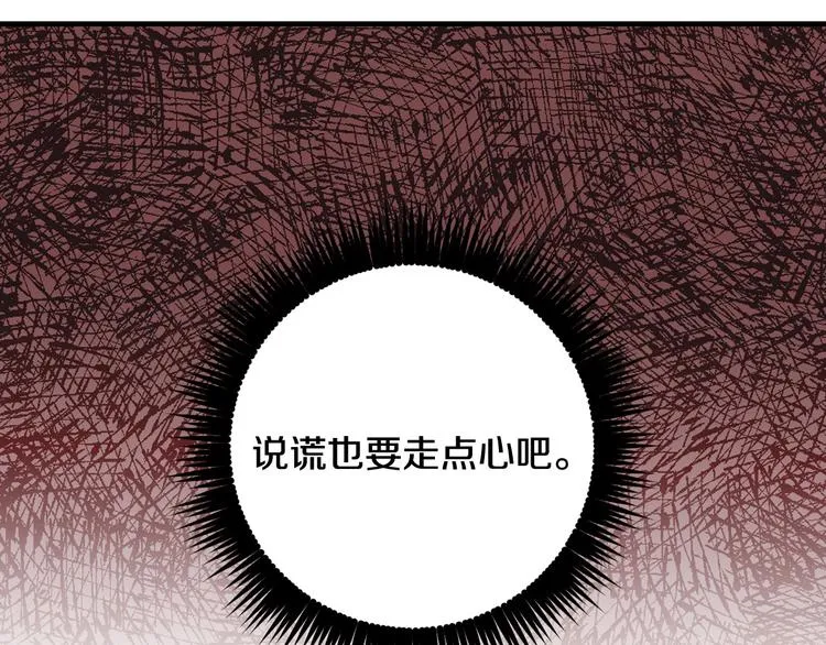 第22话 宴会前的准备 第88页
