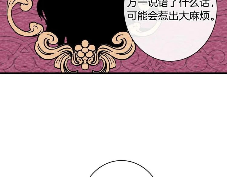 第22话 宴会前的准备 第94页