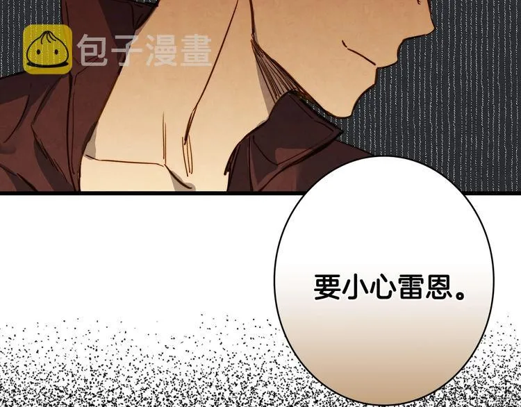 第22话 宴会前的准备 第99页