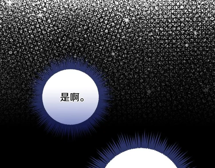 第22话 宴会前的准备 第100页