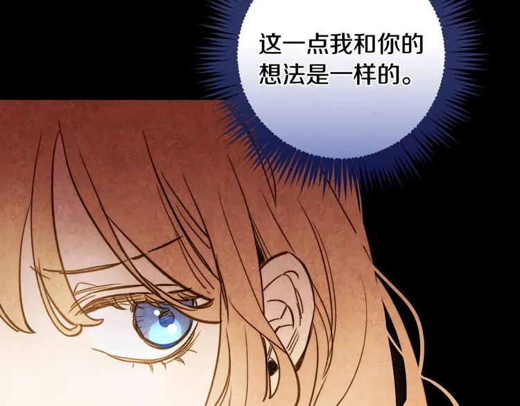 第22话 宴会前的准备 第101页