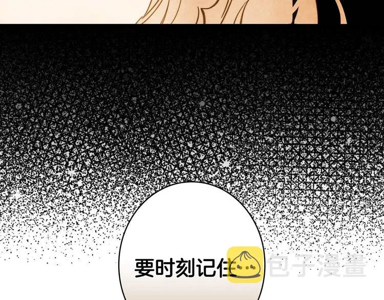 第22话 宴会前的准备 第102页