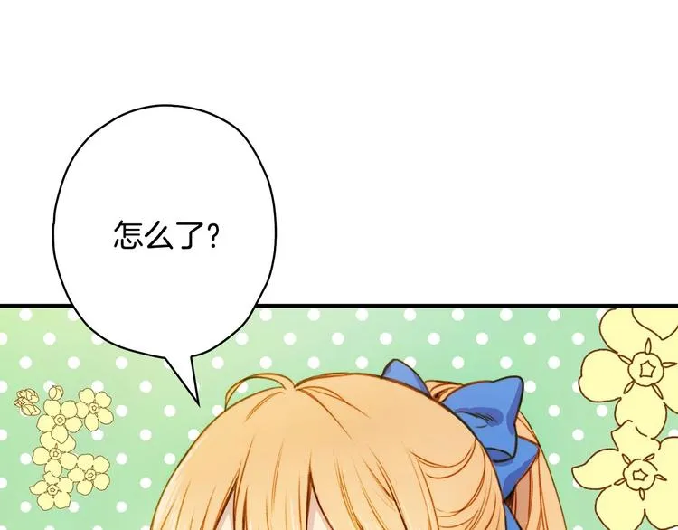 第22话 宴会前的准备 第117页