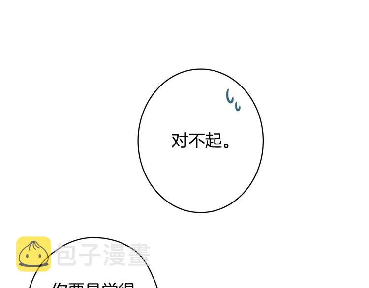 第22话 宴会前的准备 第119页