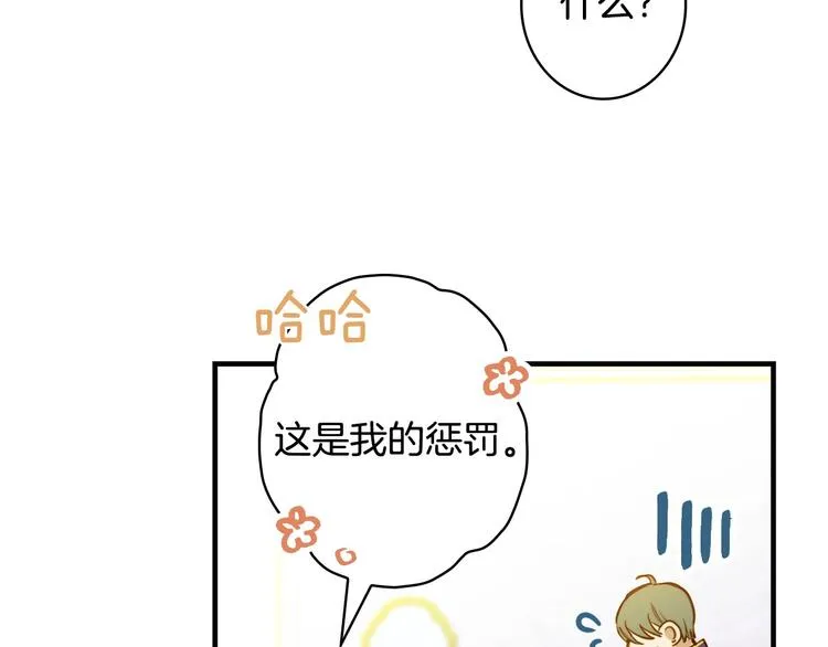 第22话 宴会前的准备 第121页