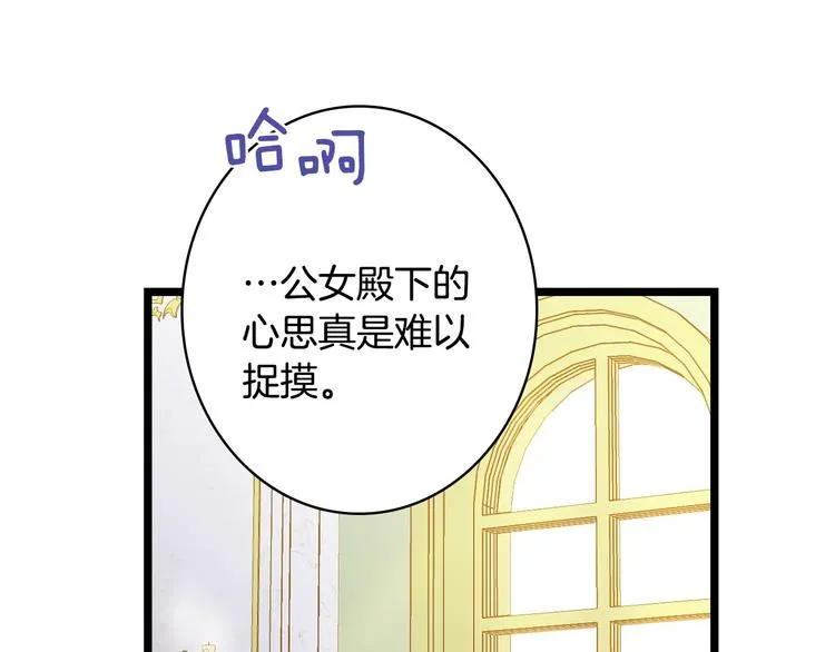 第22话 宴会前的准备 第123页