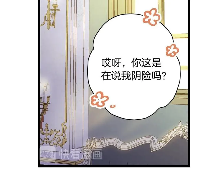 第22话 宴会前的准备 第124页