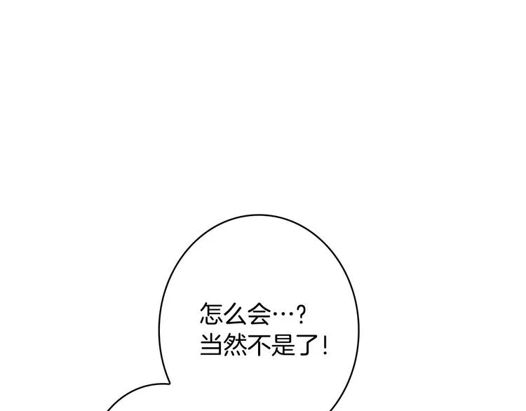 第22话 宴会前的准备 第125页