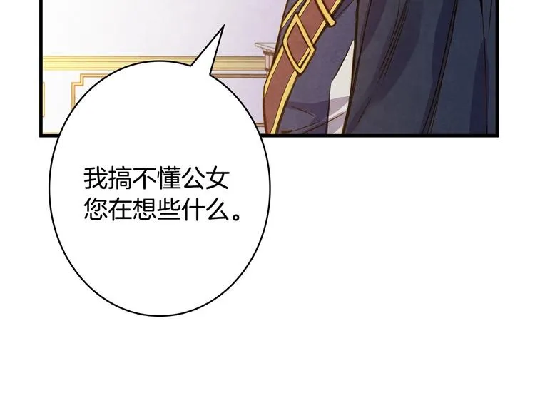 第22话 宴会前的准备 第127页