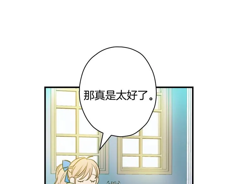 第22话 宴会前的准备 第128页
