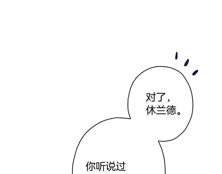 第22话 宴会前的准备 第132页
