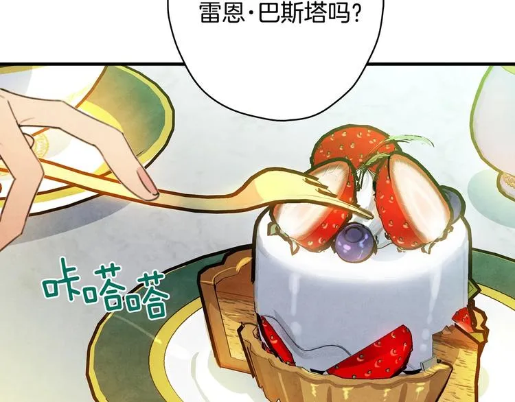 第22话 宴会前的准备 第133页