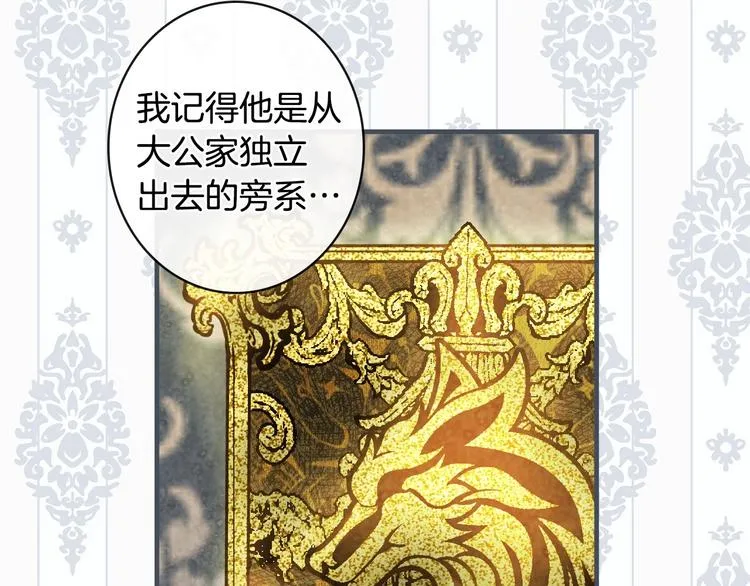 第22话 宴会前的准备 第135页