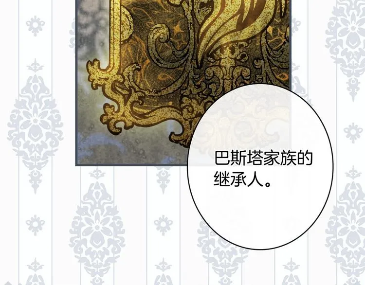 第22话 宴会前的准备 第136页