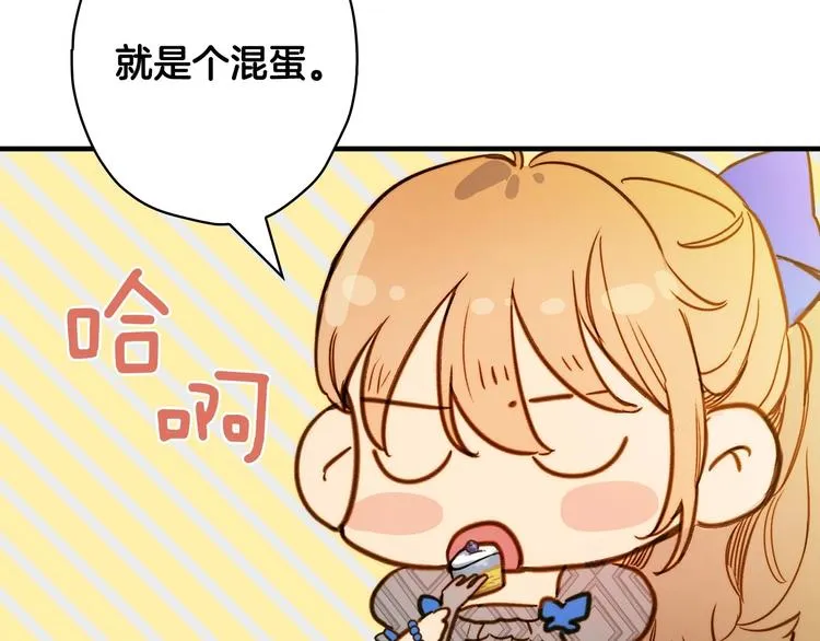 第22话 宴会前的准备 第138页