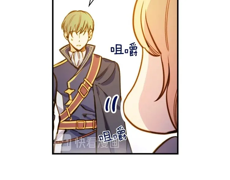 第22话 宴会前的准备 第140页
