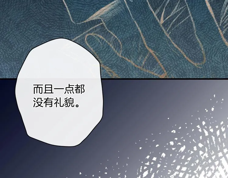 第22话 宴会前的准备 第143页