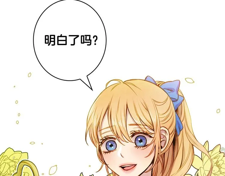 第22话 宴会前的准备 第151页