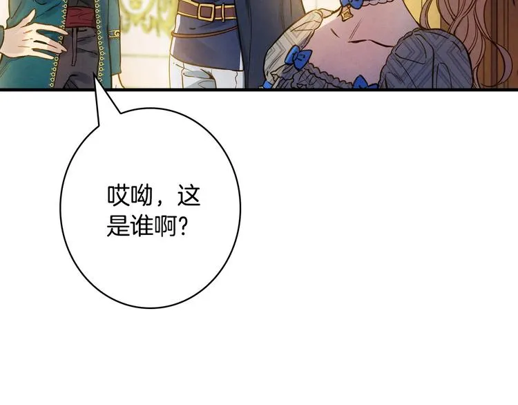 第24话 越界试探 第3页