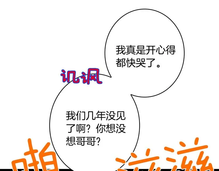 第24话 越界试探 第4页