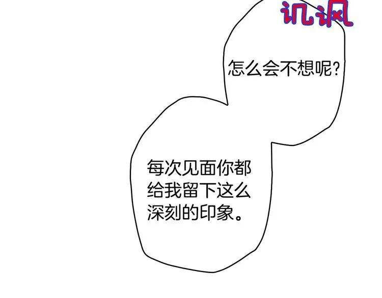 第24话 越界试探 第6页