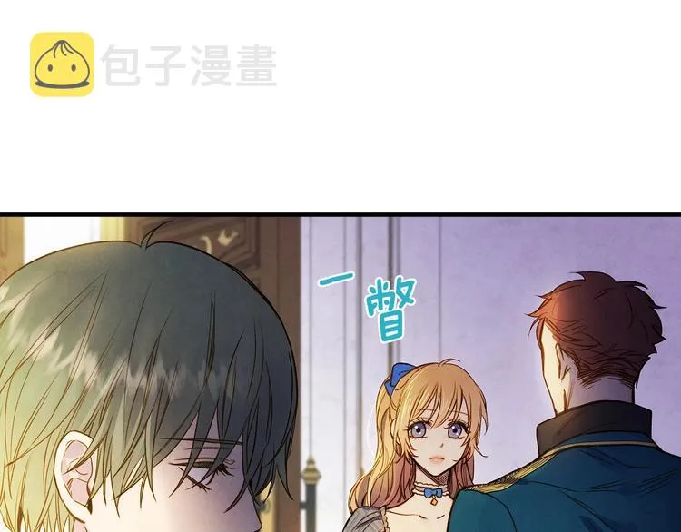 第24话 越界试探 第7页
