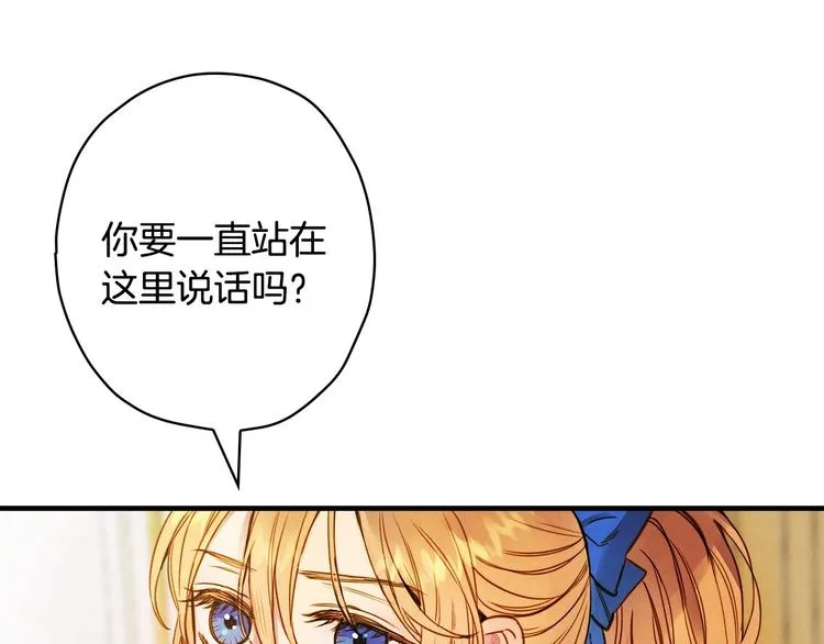 第24话 越界试探 第9页