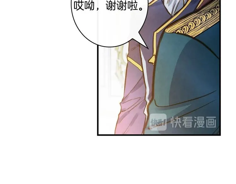 第24话 越界试探 第12页