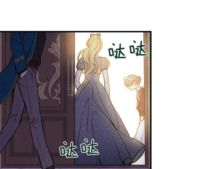 第24话 越界试探 第13页