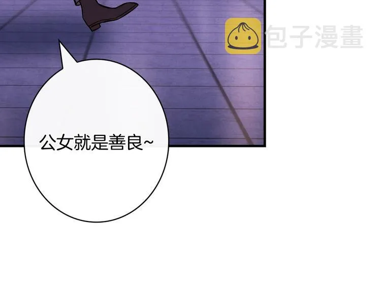 第24话 越界试探 第14页