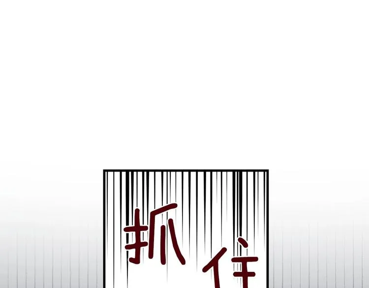 第24话 越界试探 第15页