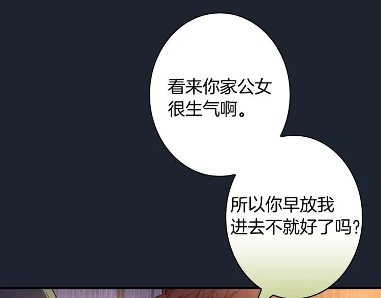 第24话 越界试探 第18页