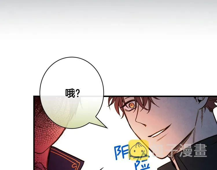 第24话 越界试探 第22页