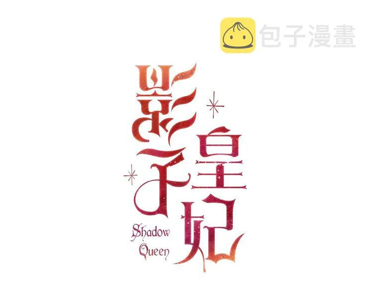 第24话 越界试探 第25页