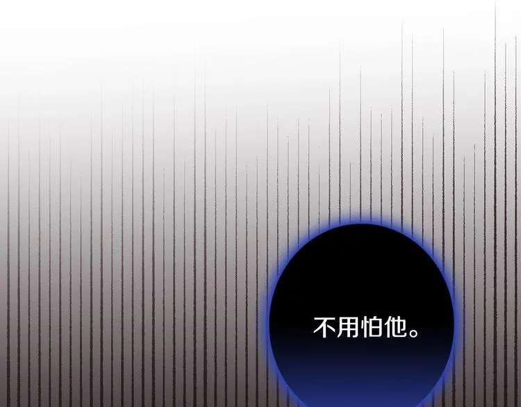 第24话 越界试探 第32页