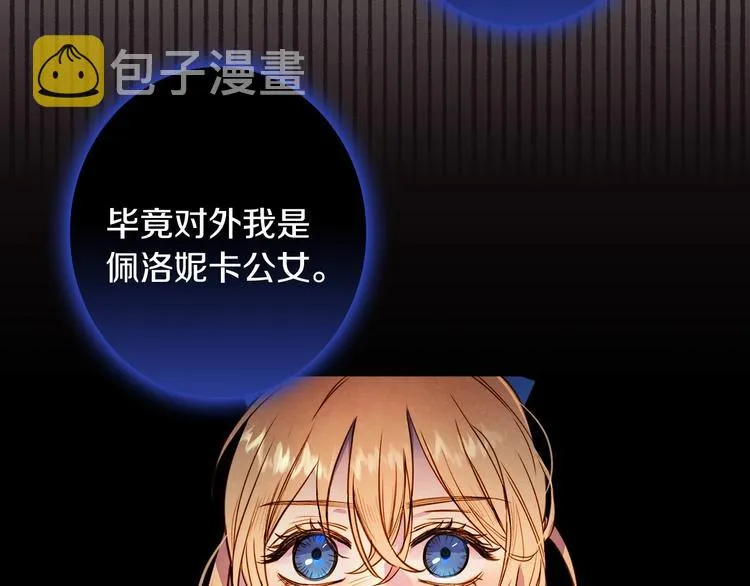 第24话 越界试探 第33页