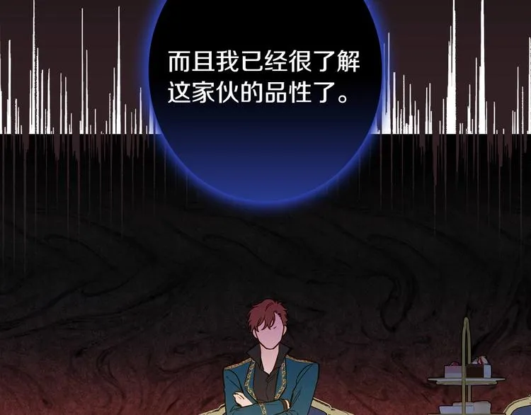 第24话 越界试探 第35页